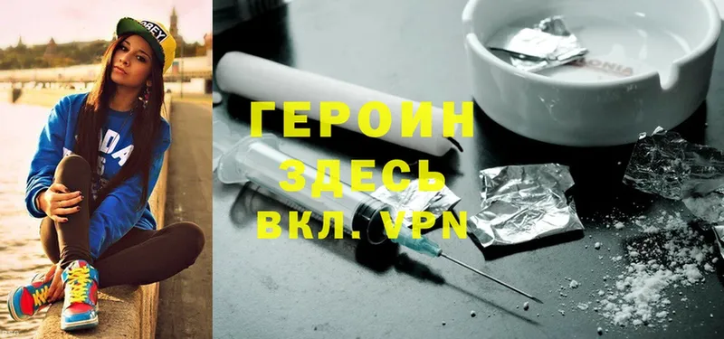 ссылка на мегу tor  Раменское  ГЕРОИН Heroin 