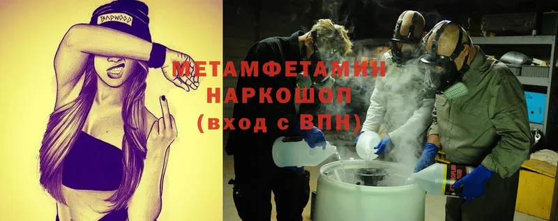 Первитин Methamphetamine  мега как зайти  Раменское 